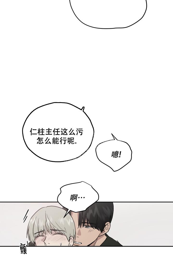 《暧昧的新职员》漫画最新章节第48话免费下拉式在线观看章节第【24】张图片