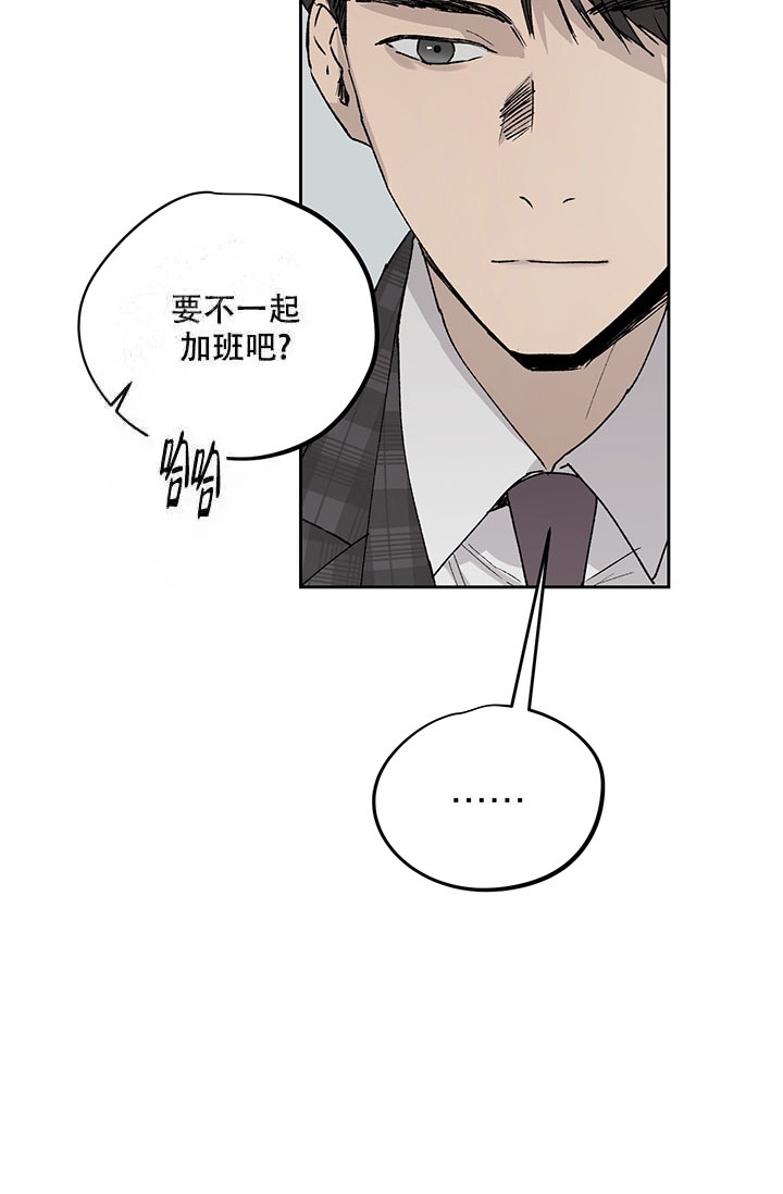 《暧昧的新职员》漫画最新章节第8话免费下拉式在线观看章节第【33】张图片