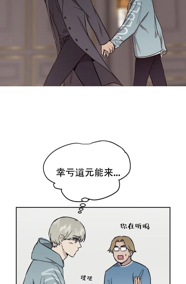 《暧昧的新职员》漫画最新章节第46话免费下拉式在线观看章节第【10】张图片