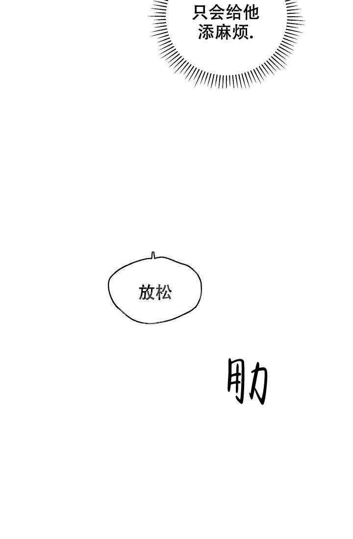 《暧昧的新职员》漫画最新章节第42话免费下拉式在线观看章节第【3】张图片