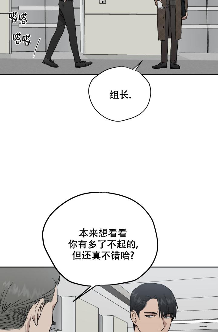 《暧昧的新职员》漫画最新章节第54话免费下拉式在线观看章节第【21】张图片