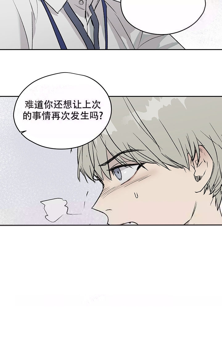 《暧昧的新职员》漫画最新章节第12话免费下拉式在线观看章节第【5】张图片