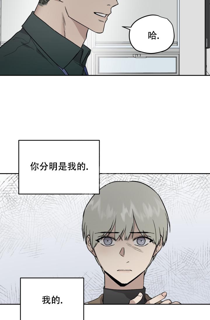 《暧昧的新职员》漫画最新章节第53话免费下拉式在线观看章节第【3】张图片