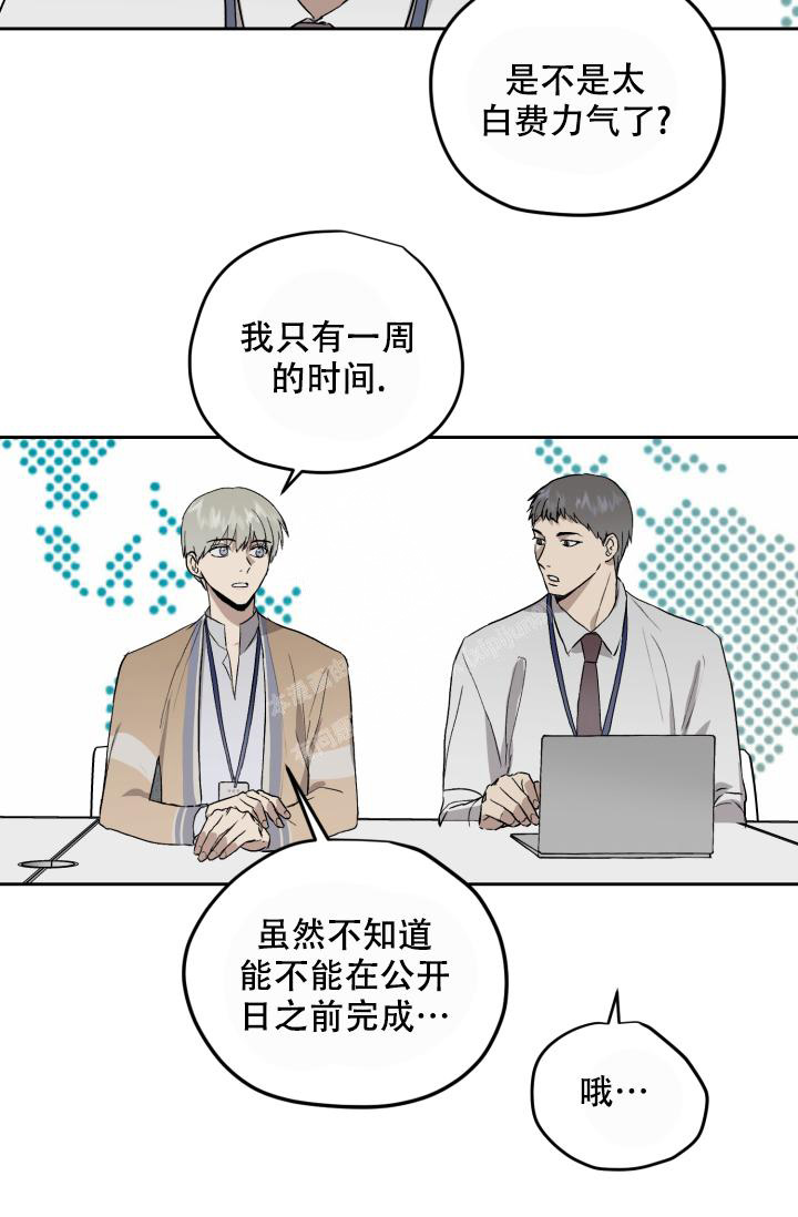 《暧昧的新职员》漫画最新章节第55话免费下拉式在线观看章节第【13】张图片