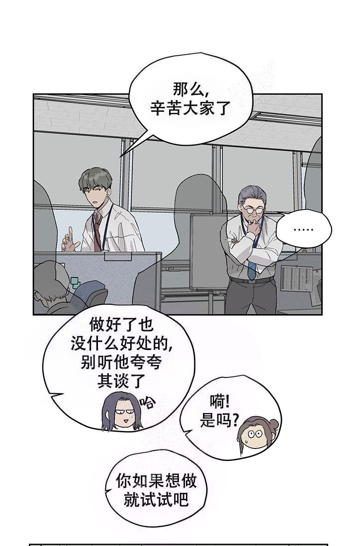 《暧昧的新职员》漫画最新章节第17话免费下拉式在线观看章节第【9】张图片