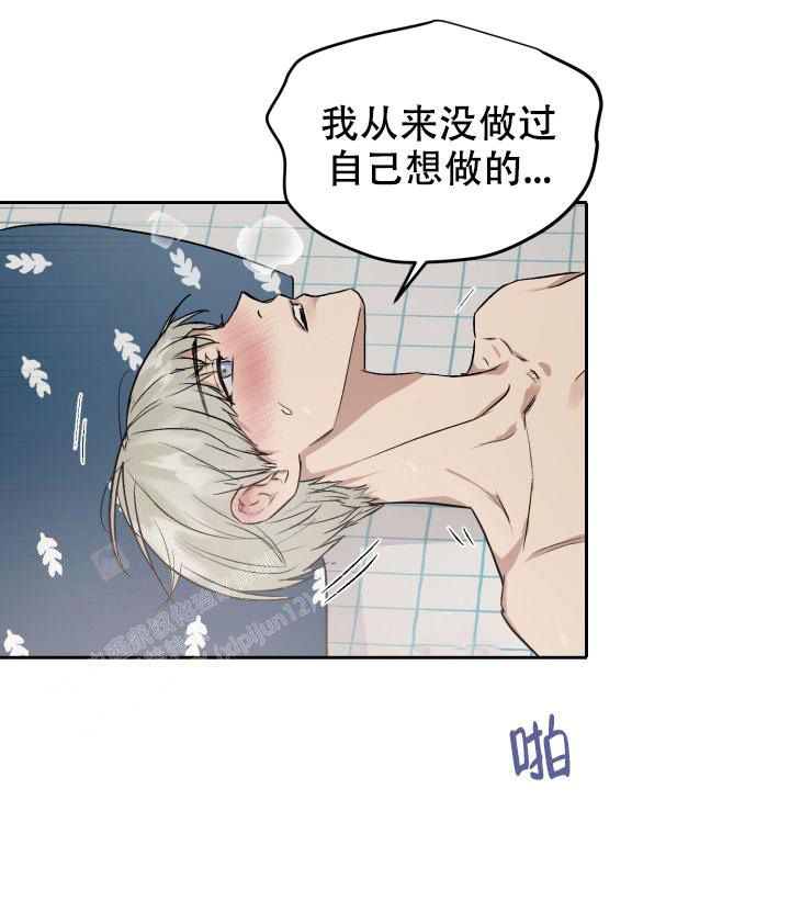 《暧昧的新职员》漫画最新章节第74话免费下拉式在线观看章节第【16】张图片