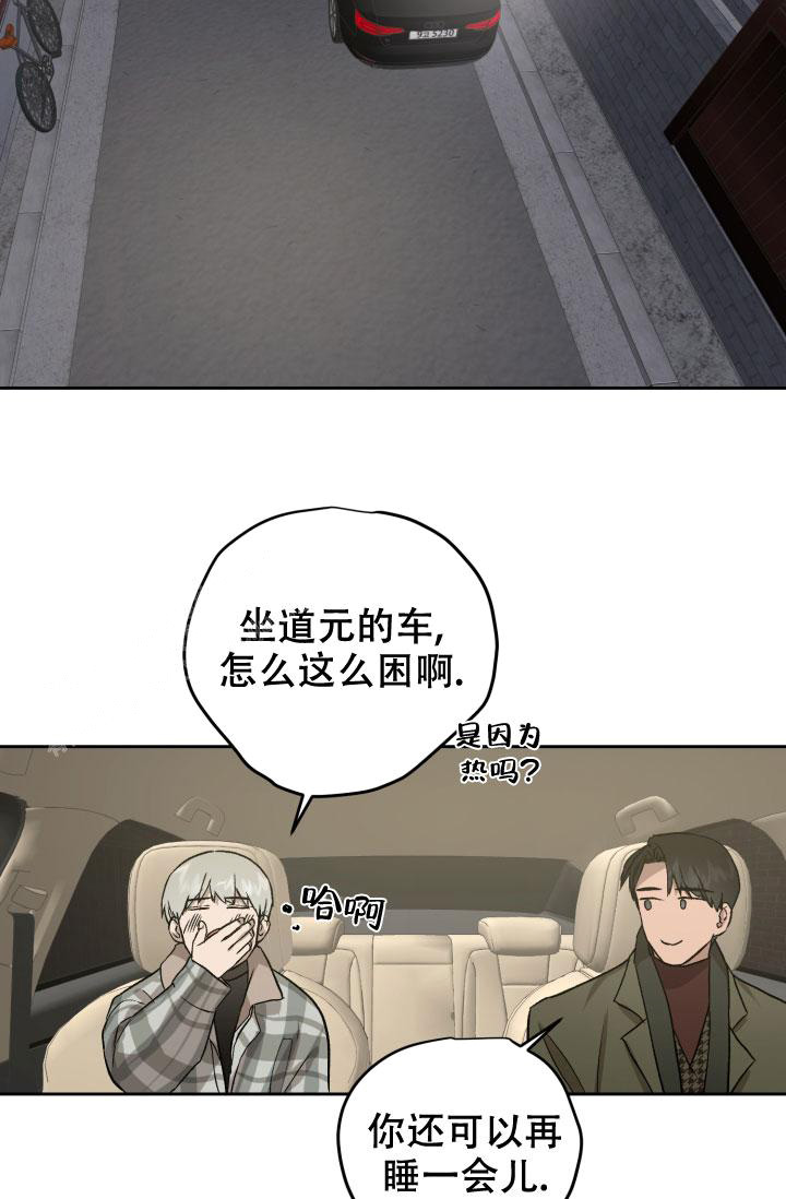 《暧昧的新职员》漫画最新章节第73话免费下拉式在线观看章节第【18】张图片