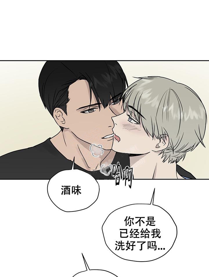 《暧昧的新职员》漫画最新章节第33话免费下拉式在线观看章节第【10】张图片