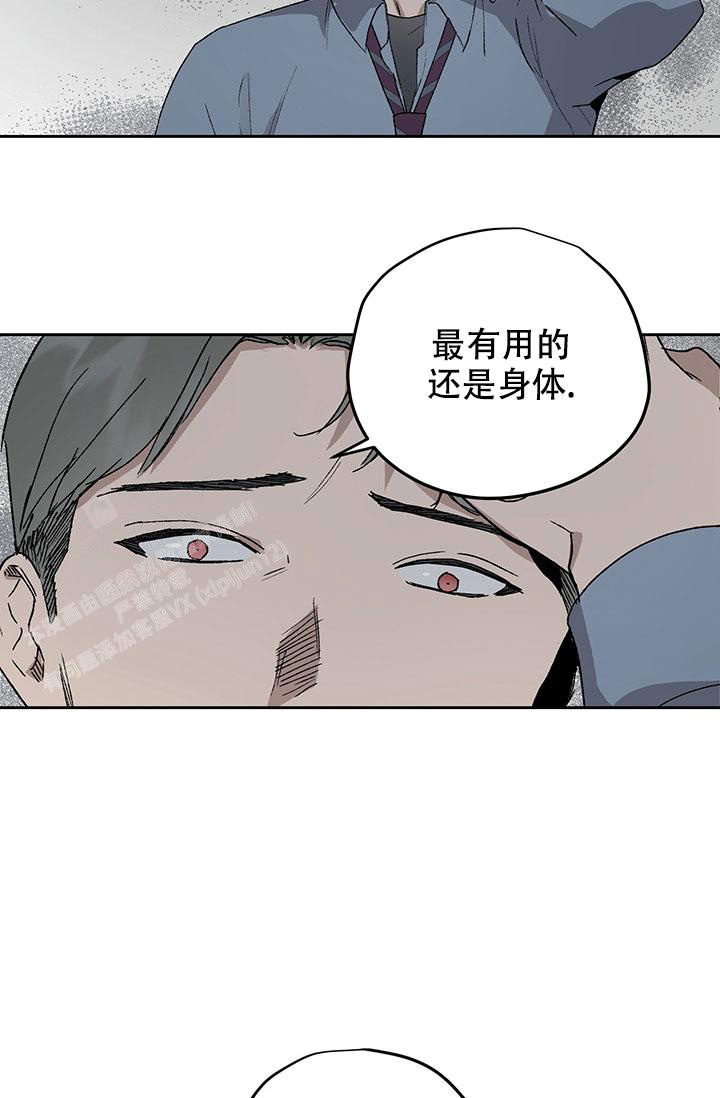 《暧昧的新职员》漫画最新章节第71话免费下拉式在线观看章节第【12】张图片