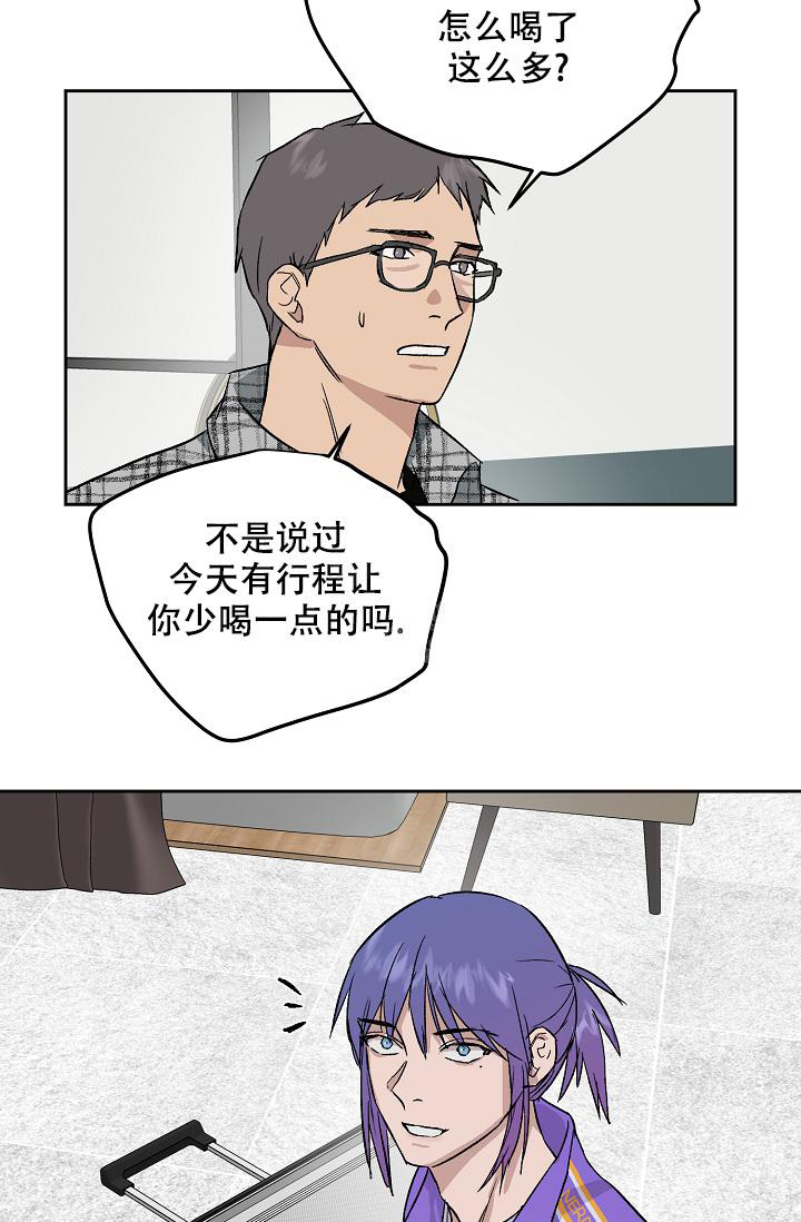 《暧昧的新职员》漫画最新章节第61话免费下拉式在线观看章节第【21】张图片