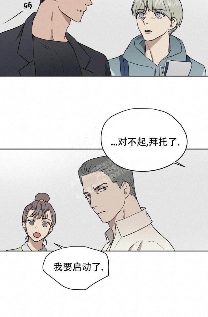 《暧昧的新职员》漫画最新章节第43话免费下拉式在线观看章节第【11】张图片