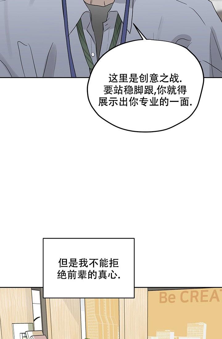 《暧昧的新职员》漫画最新章节第26话免费下拉式在线观看章节第【25】张图片