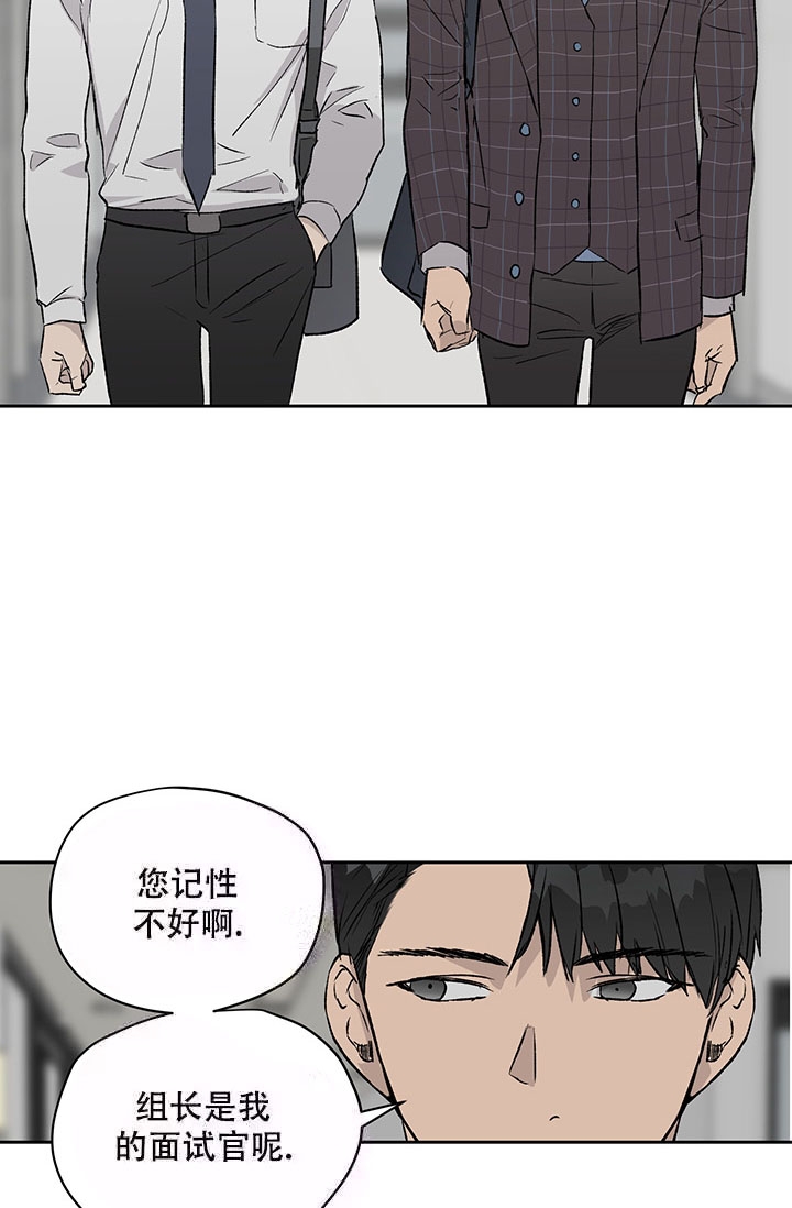 《暧昧的新职员》漫画最新章节第15话免费下拉式在线观看章节第【7】张图片