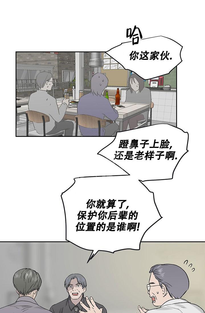 《暧昧的新职员》漫画最新章节第30话免费下拉式在线观看章节第【18】张图片