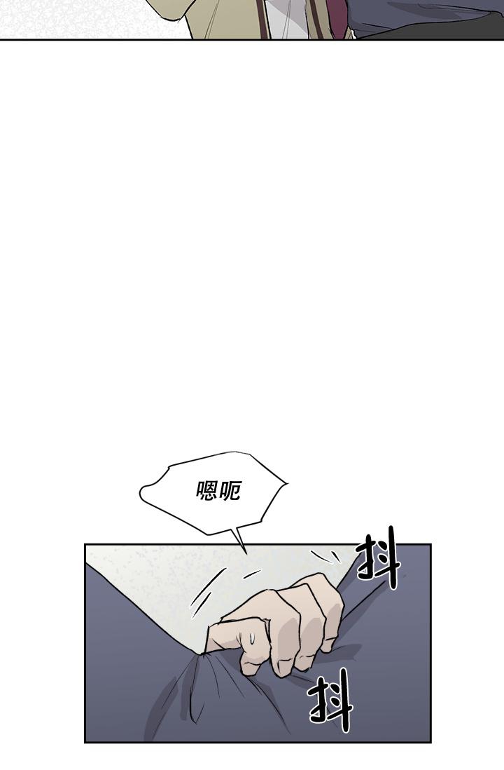 《暧昧的新职员》漫画最新章节第40话免费下拉式在线观看章节第【23】张图片