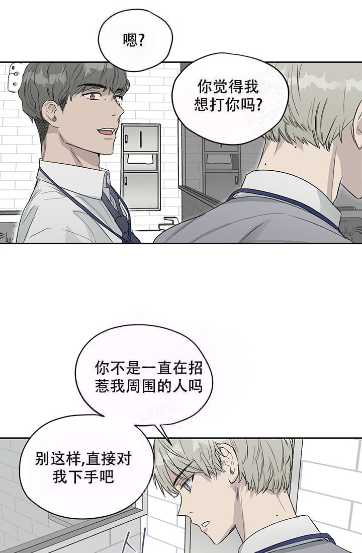 《暧昧的新职员》漫画最新章节第11话免费下拉式在线观看章节第【28】张图片