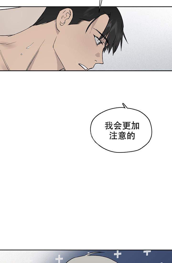 《暧昧的新职员》漫画最新章节第34话免费下拉式在线观看章节第【6】张图片