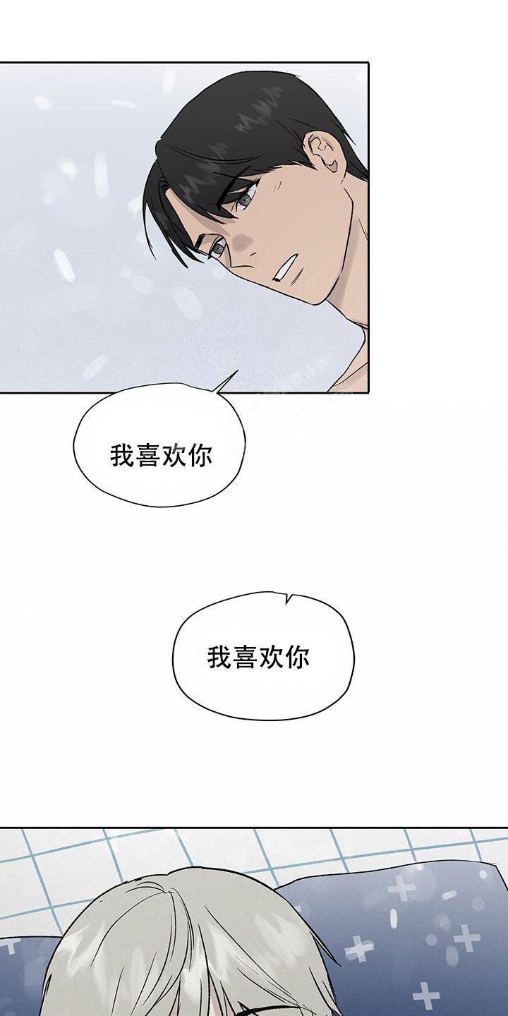 《暧昧的新职员》漫画最新章节第34话免费下拉式在线观看章节第【16】张图片