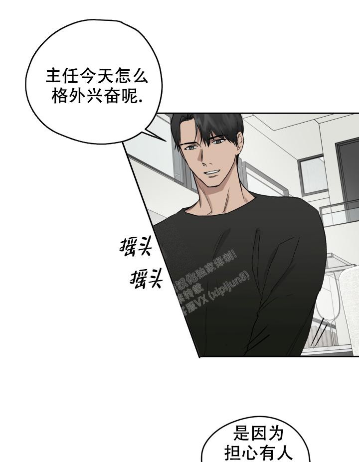 《暧昧的新职员》漫画最新章节第49话免费下拉式在线观看章节第【3】张图片