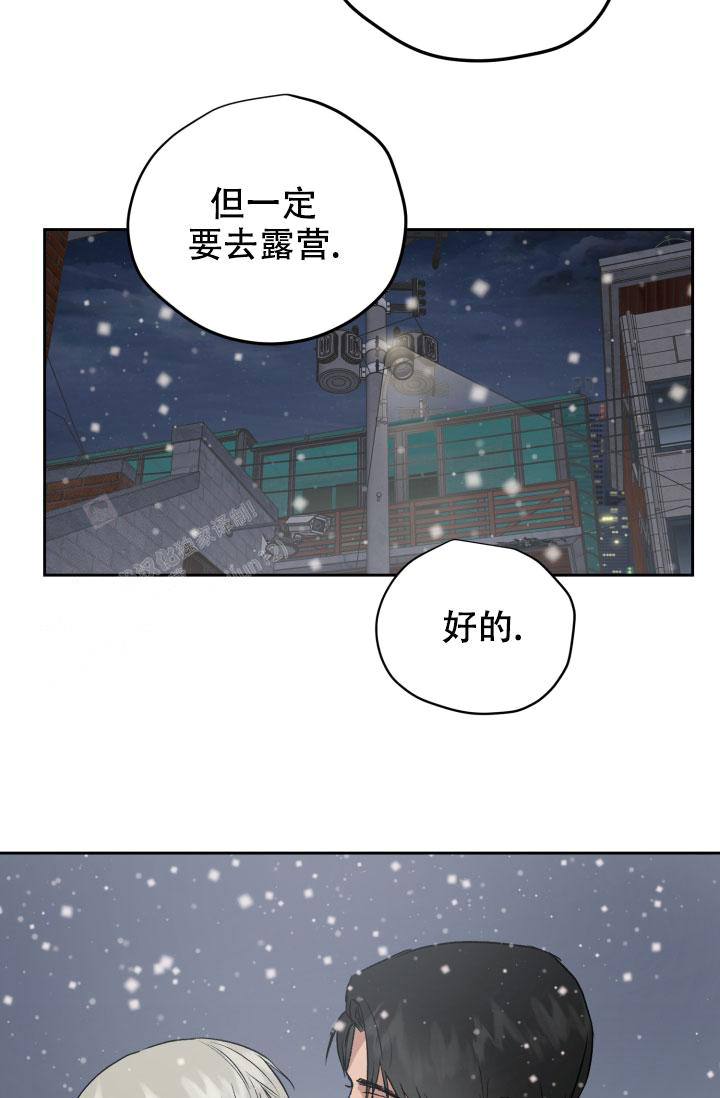 《暧昧的新职员》漫画最新章节第74话免费下拉式在线观看章节第【3】张图片