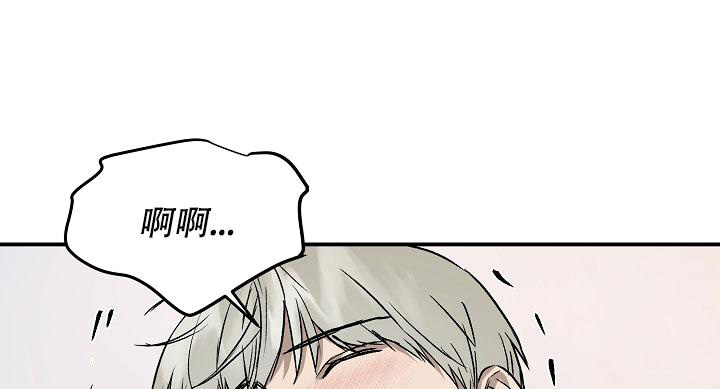 《暧昧的新职员》漫画最新章节第78话免费下拉式在线观看章节第【7】张图片