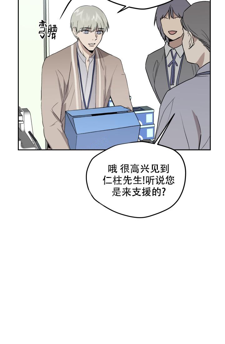 《暧昧的新职员》漫画最新章节第54话免费下拉式在线观看章节第【14】张图片