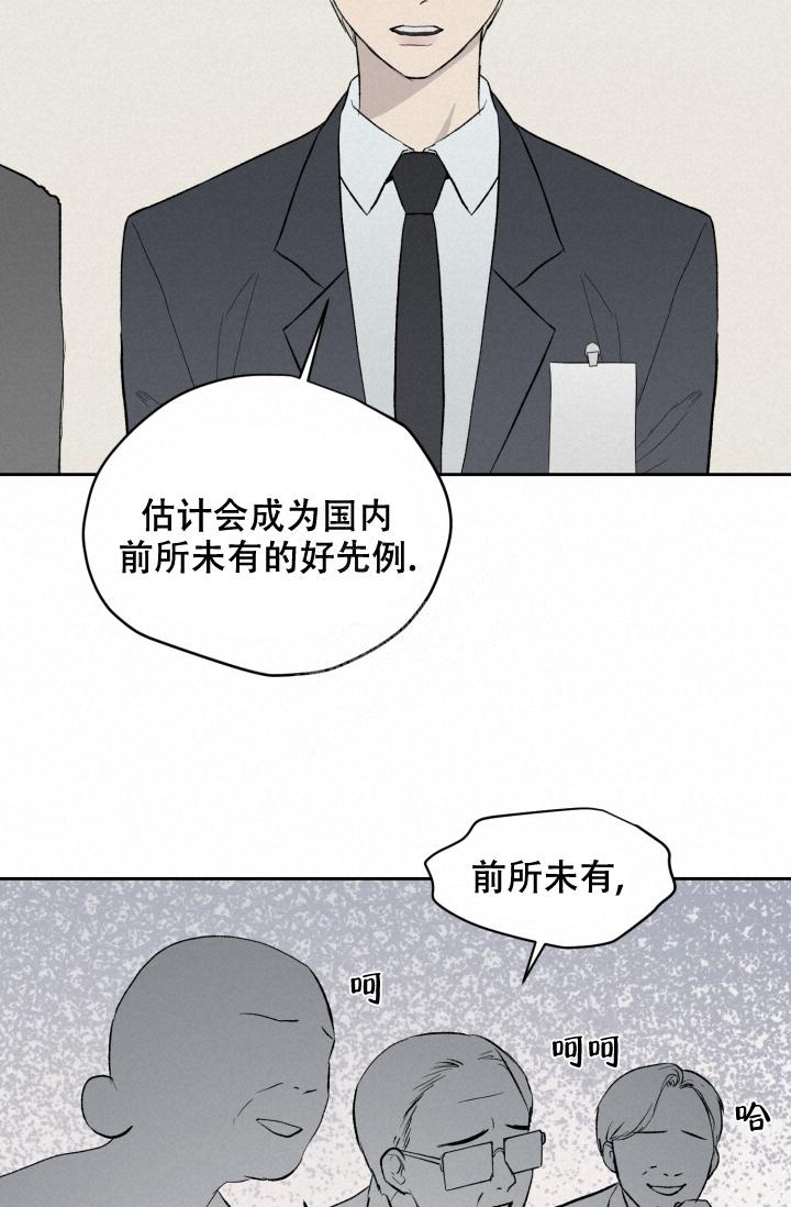 《暧昧的新职员》漫画最新章节第37话免费下拉式在线观看章节第【24】张图片