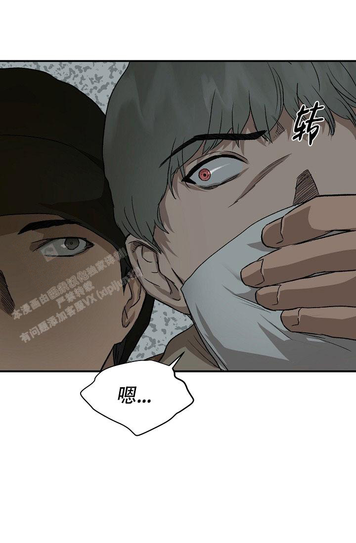 《暧昧的新职员》漫画最新章节第76话免费下拉式在线观看章节第【22】张图片