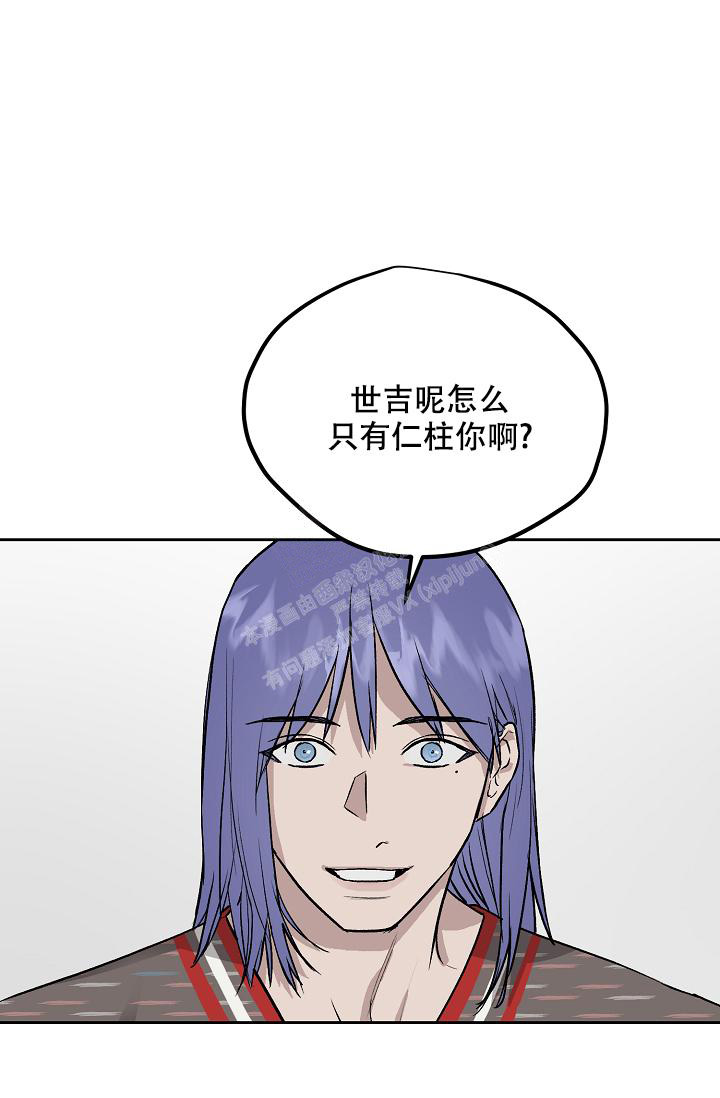 《暧昧的新职员》漫画最新章节第59话免费下拉式在线观看章节第【14】张图片