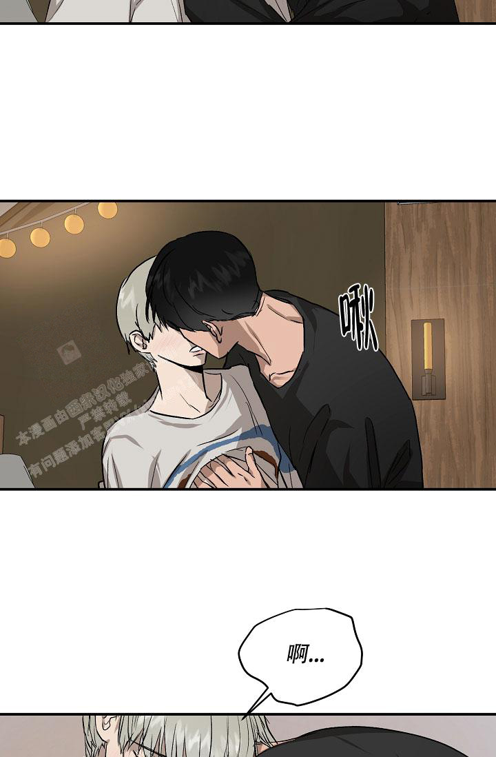 《暧昧的新职员》漫画最新章节第78话免费下拉式在线观看章节第【3】张图片