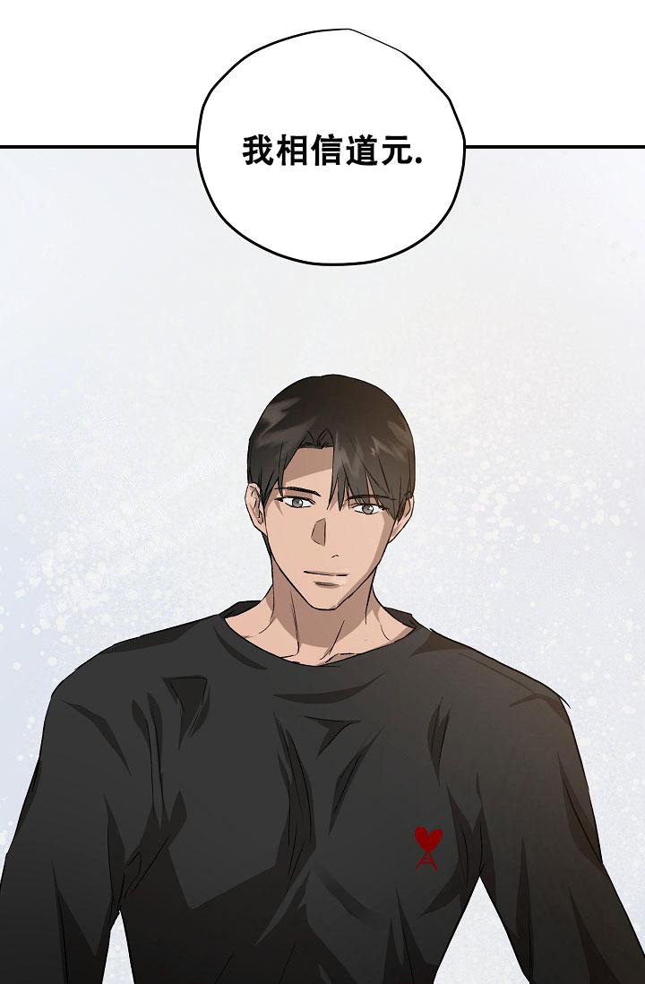 《暧昧的新职员》漫画最新章节第78话免费下拉式在线观看章节第【12】张图片