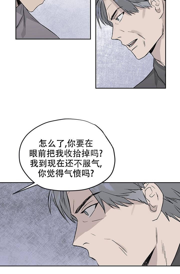 《暧昧的新职员》漫画最新章节第30话免费下拉式在线观看章节第【17】张图片