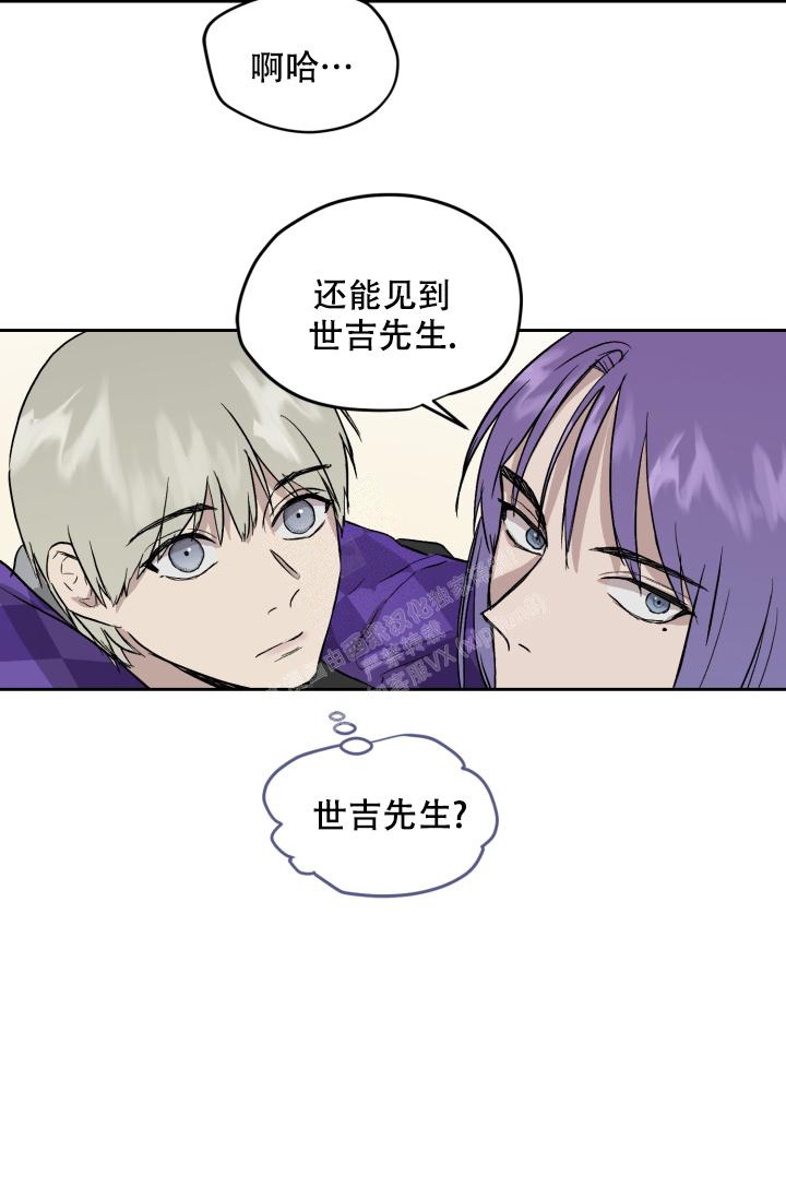 《暧昧的新职员》漫画最新章节第48话免费下拉式在线观看章节第【9】张图片