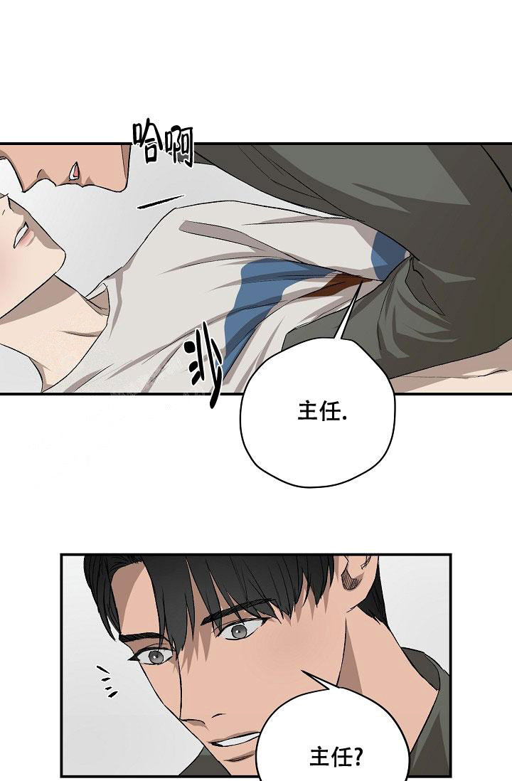 《暧昧的新职员》漫画最新章节第75话免费下拉式在线观看章节第【14】张图片