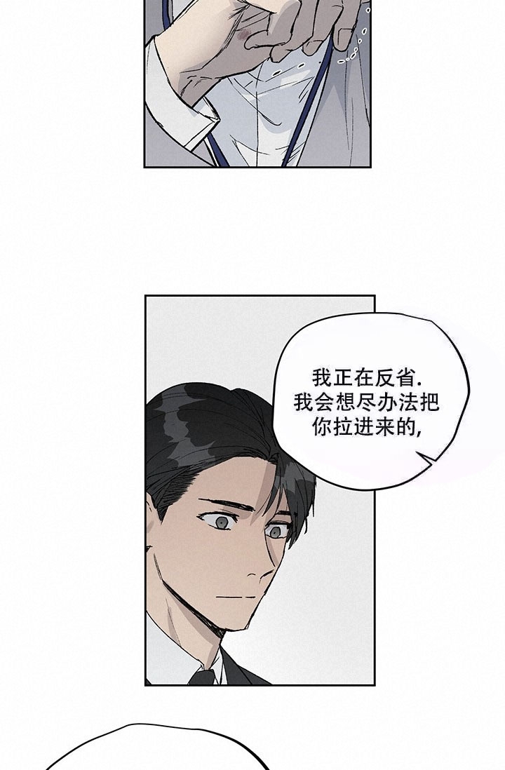 《暧昧的新职员》漫画最新章节第4话免费下拉式在线观看章节第【11】张图片