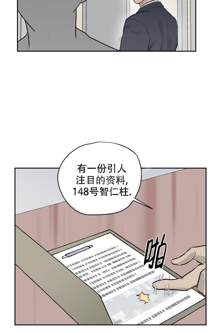 《暧昧的新职员》漫画最新章节第37话免费下拉式在线观看章节第【21】张图片