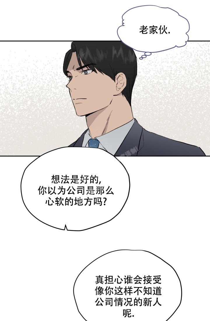 《暧昧的新职员》漫画最新章节第37话免费下拉式在线观看章节第【26】张图片