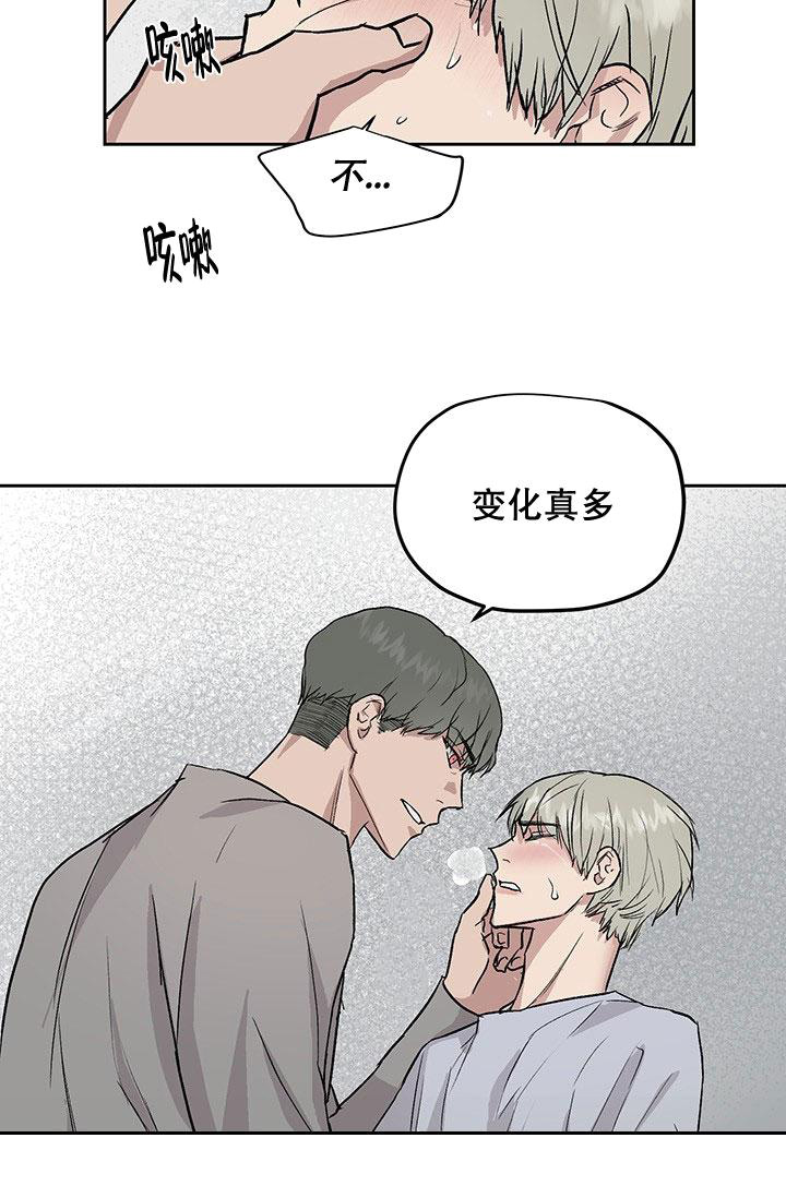 《暧昧的新职员》漫画最新章节第63话免费下拉式在线观看章节第【17】张图片