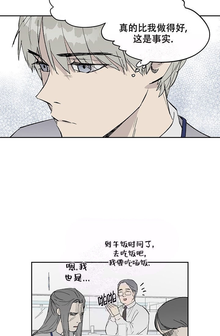 《暧昧的新职员》漫画最新章节第10话免费下拉式在线观看章节第【13】张图片