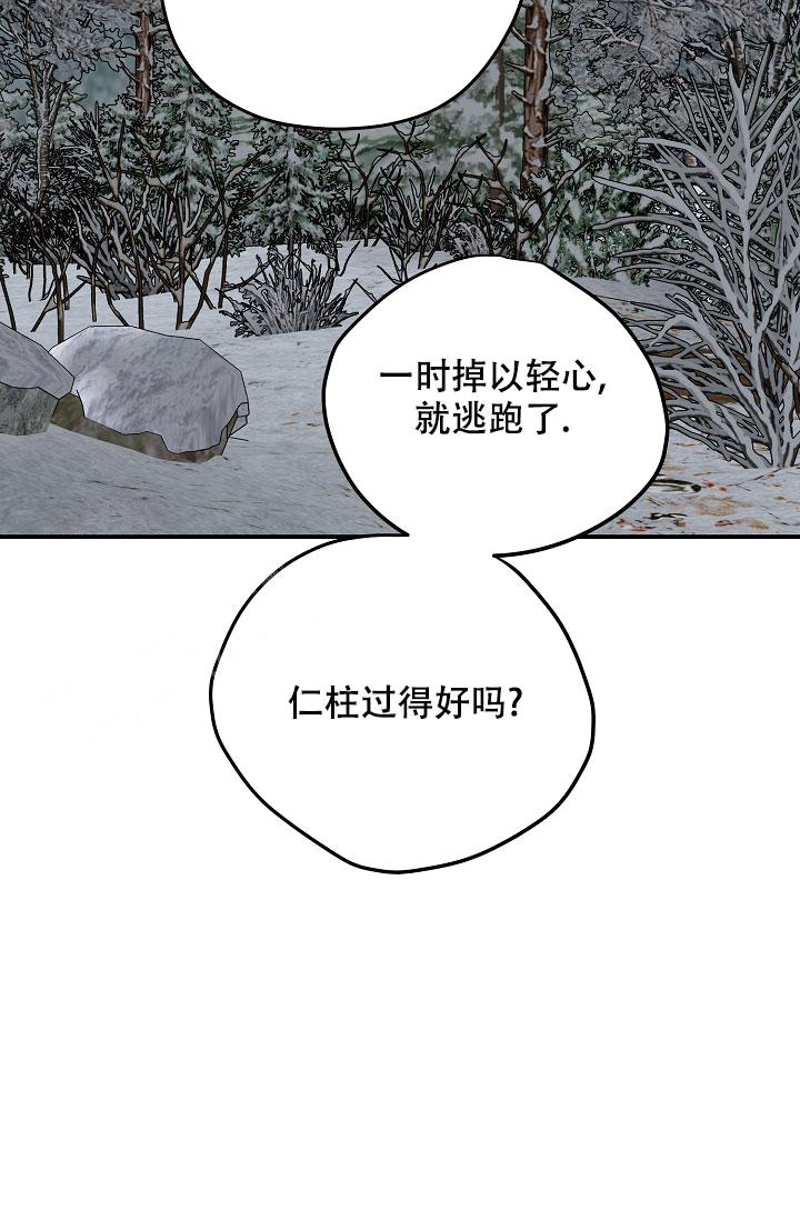 《暧昧的新职员》漫画最新章节第77话免费下拉式在线观看章节第【8】张图片