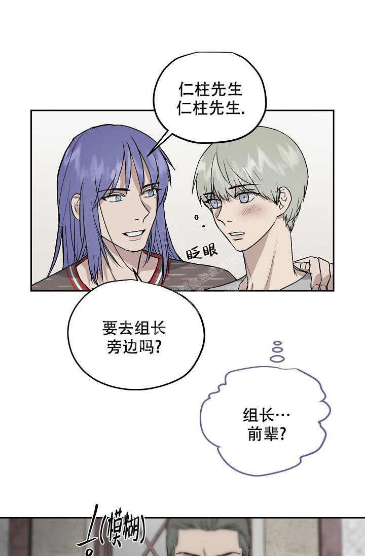 《暧昧的新职员》漫画最新章节第60话免费下拉式在线观看章节第【12】张图片