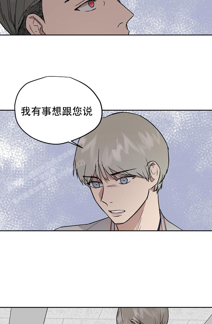 《暧昧的新职员》漫画最新章节第68话免费下拉式在线观看章节第【25】张图片