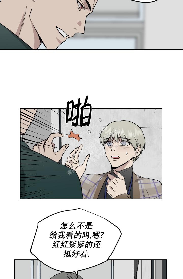 《暧昧的新职员》漫画最新章节第52话免费下拉式在线观看章节第【7】张图片