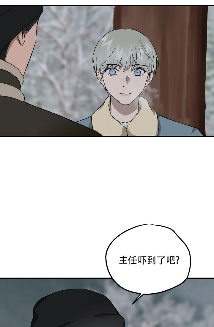 《暧昧的新职员》漫画最新章节第77话免费下拉式在线观看章节第【2】张图片