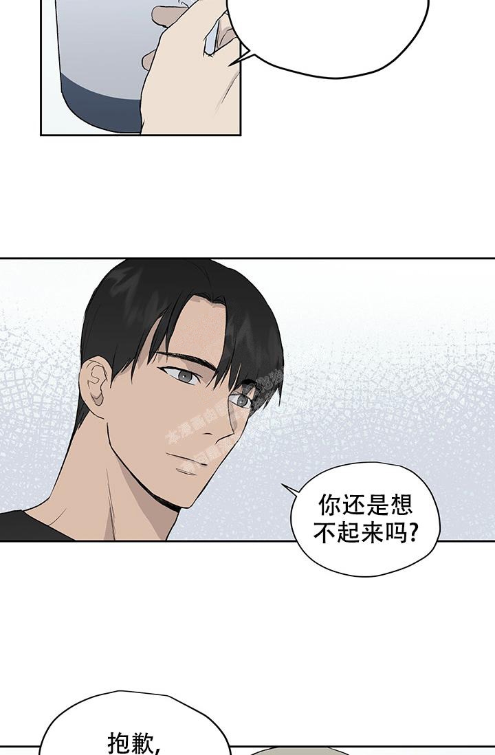 《暧昧的新职员》漫画最新章节第37话免费下拉式在线观看章节第【4】张图片