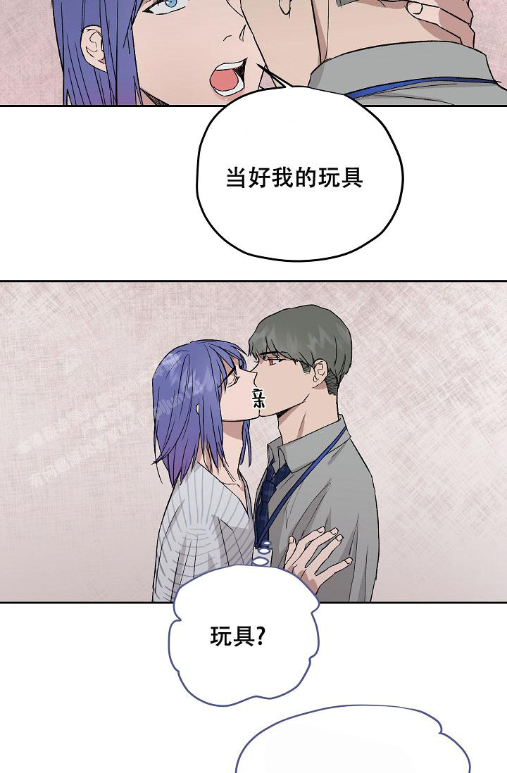 《暧昧的新职员》漫画最新章节第65话免费下拉式在线观看章节第【8】张图片