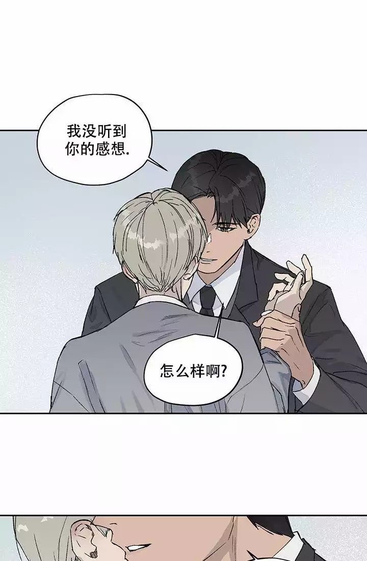 《暧昧的新职员》漫画最新章节第3话免费下拉式在线观看章节第【7】张图片