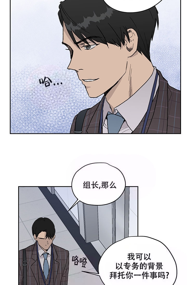 《暧昧的新职员》漫画最新章节第15话免费下拉式在线观看章节第【12】张图片