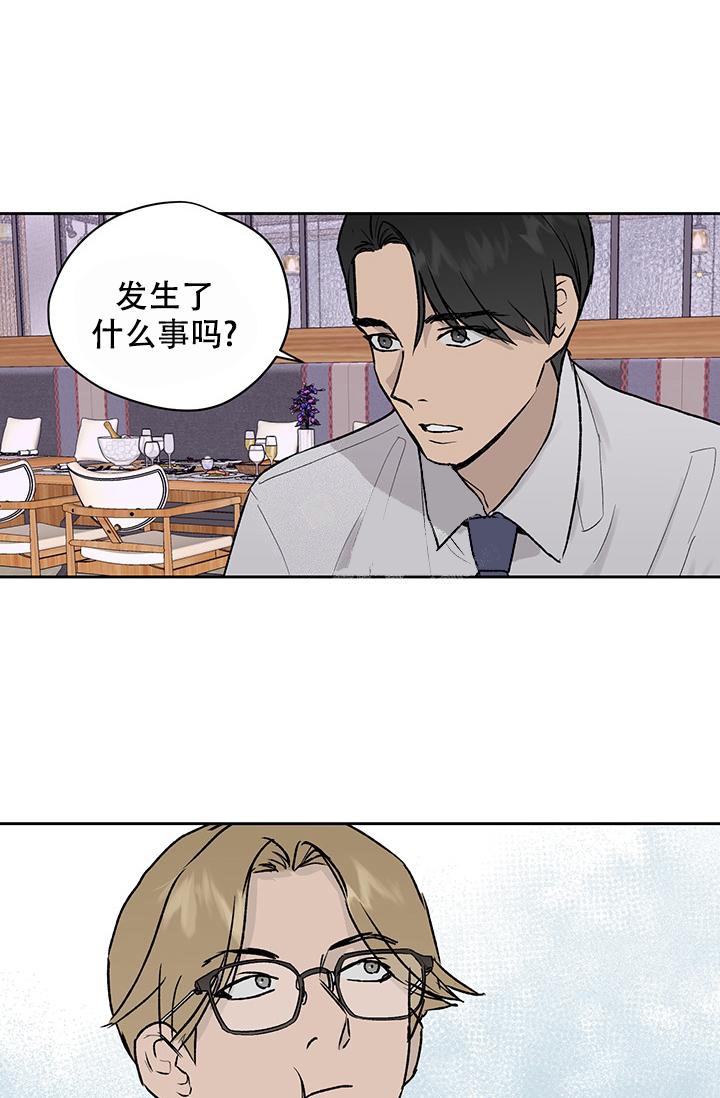 《暧昧的新职员》漫画最新章节第28话免费下拉式在线观看章节第【1】张图片