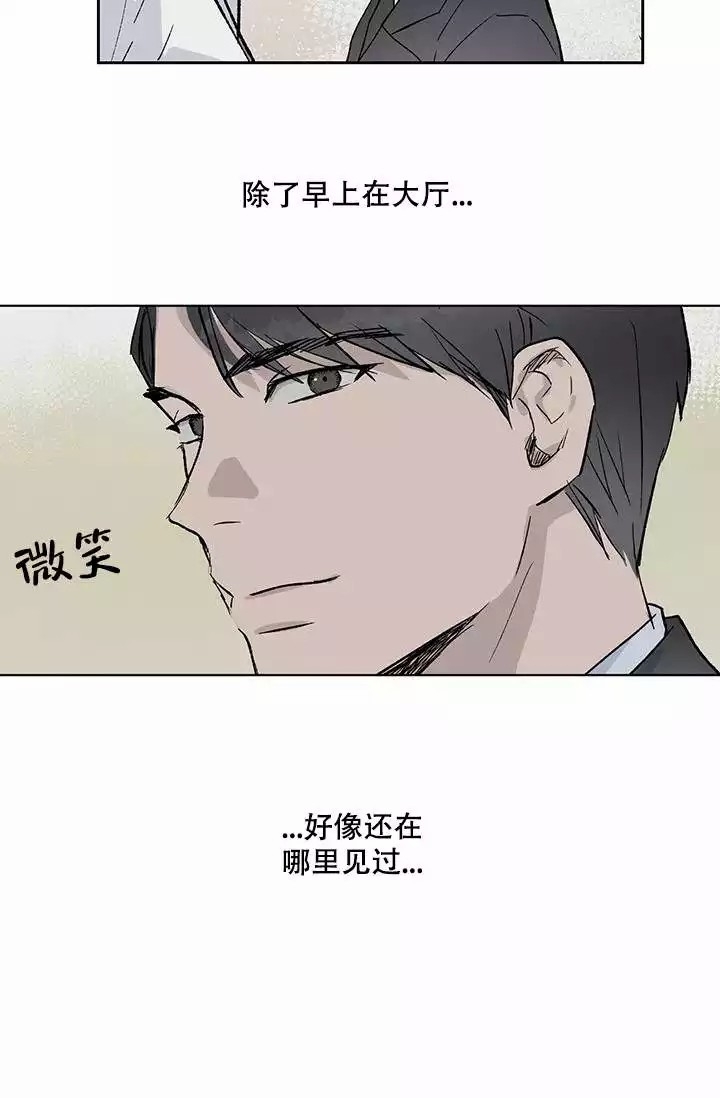 《暧昧的新职员》漫画最新章节第2话免费下拉式在线观看章节第【20】张图片